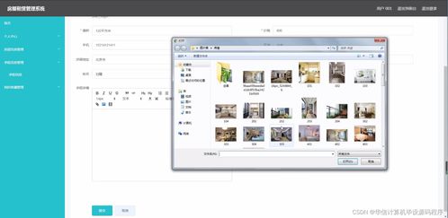計算機畢業設計 基于SSM框架的房屋租賃管理系統（項目編號4626L）開題報告與源碼實現解析