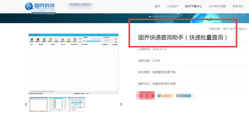 教你輕松查詢快遞單號，導出物流信息
