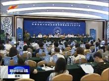 新疆維吾爾自治區(qū)民族貿易商會成立_新聞臺_中國網絡電視臺